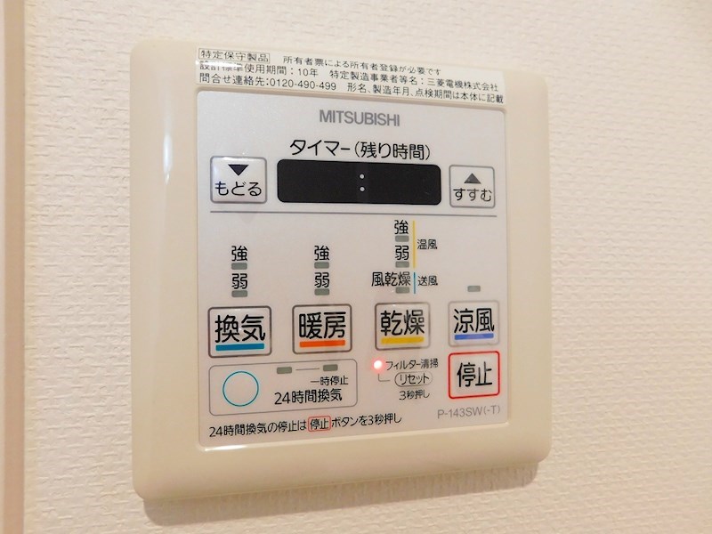 MDIグランコンファリア下曽根新町 その他設備
