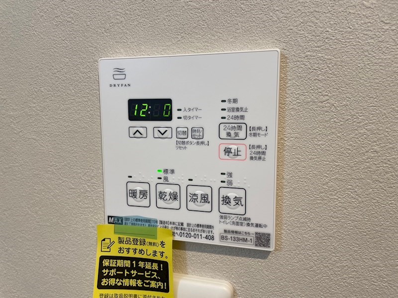 LEGEND高見 その他設備