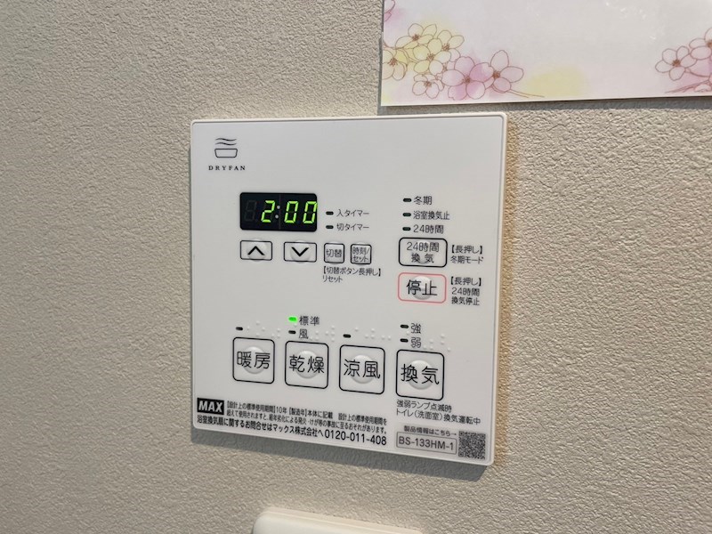 LEGEND高見 その他設備