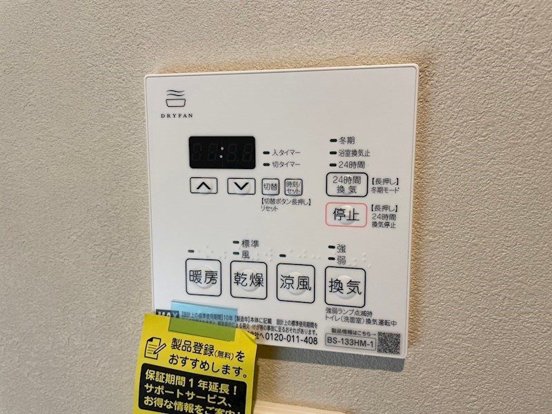 LEGEND高見 その他設備
