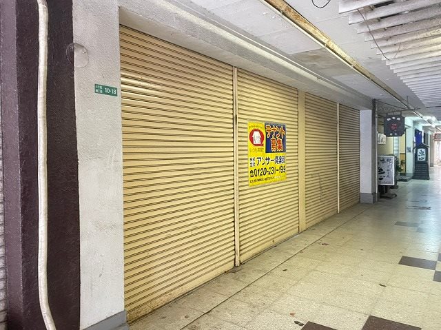 三ヶ森四丁目店舗  外観