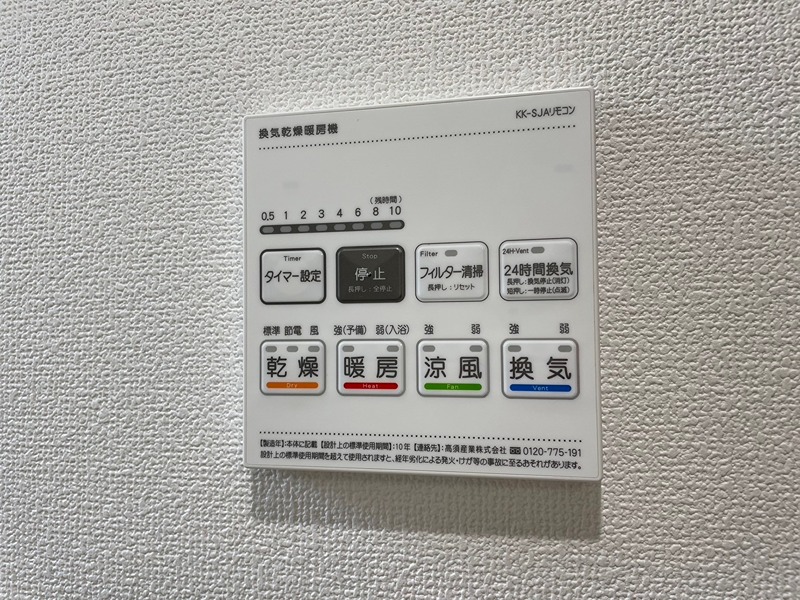 クレアール折尾 その他設備