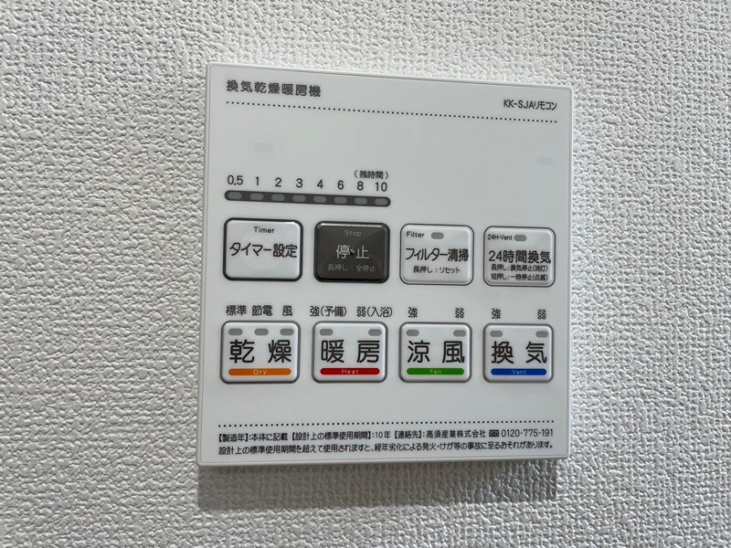 クレアール折尾 その他設備