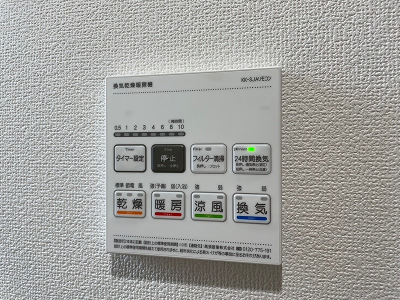 クレアール折尾 その他設備
