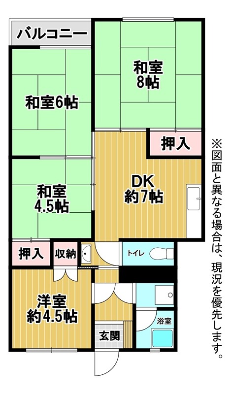 エメラルドマンション牧山A棟 間取り