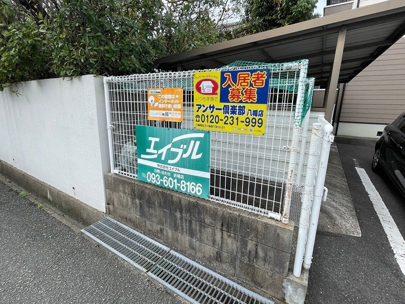福岡県北九州市若松区高須南１丁目 その他共有部分