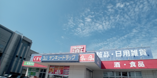 レオパレス浜町 徒歩9分