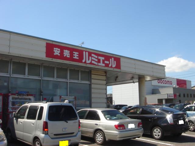 ファーストアルカディア ルミエール小倉南店（生活雑貨）まで439ｍ