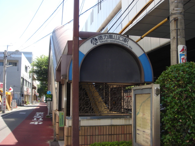 ファーストアルカディア 徳力嵐山口駅(北九州モノレール　小倉線)まで1,399ｍ