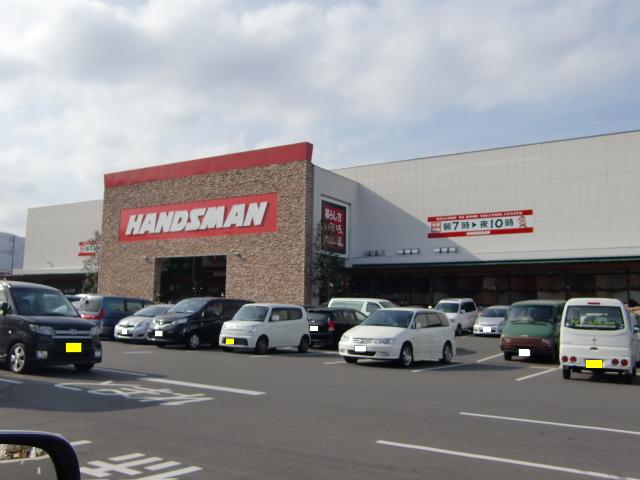 クリスタルガーデン DIYホームセンターハンズマンくさみ店まで981ｍ