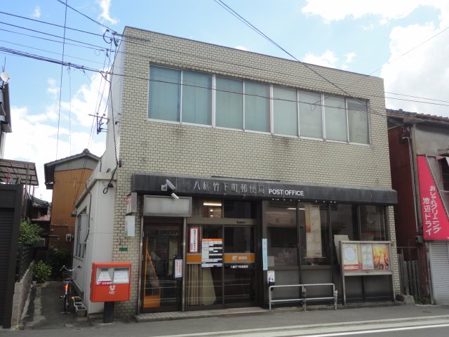 ｐlum house 八幡竹下町郵便局まで647ｍ