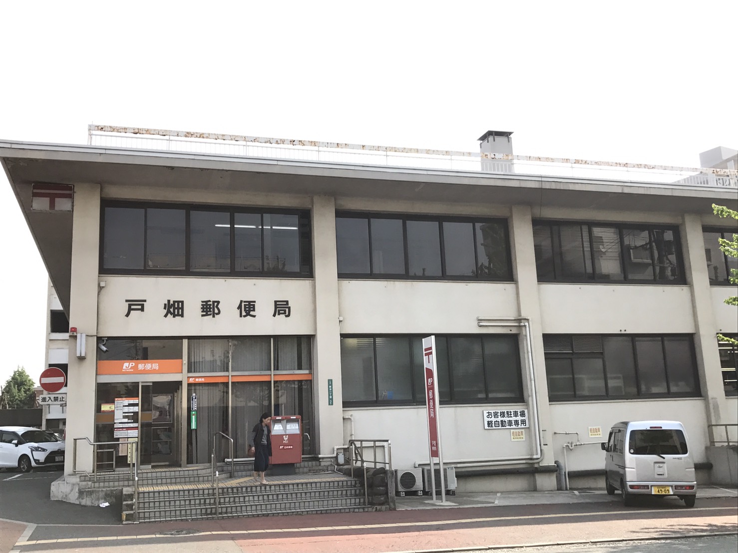 CREWS.ROI Senbou(クルーズロワ千防) 戸畑郵便局