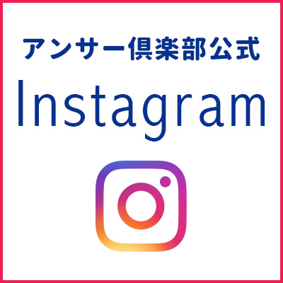 公式インスタグラム