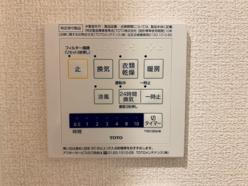 Grand soleil小倉北 その他設備