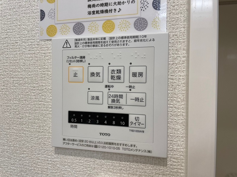 D-ROOM則松 その他設備