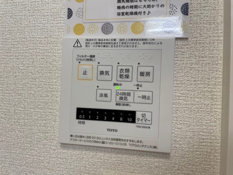D-ROOM則松 その他設備