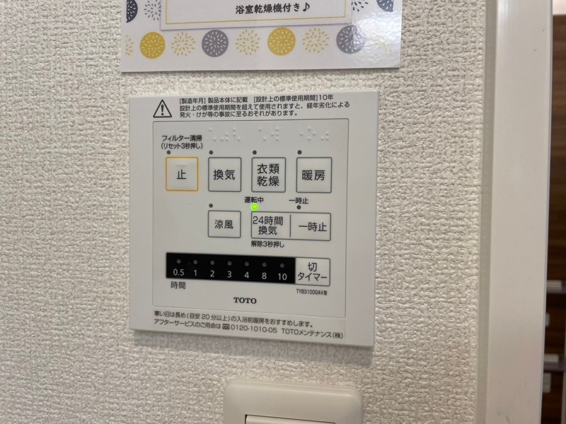 D-ROOM則松 その他設備