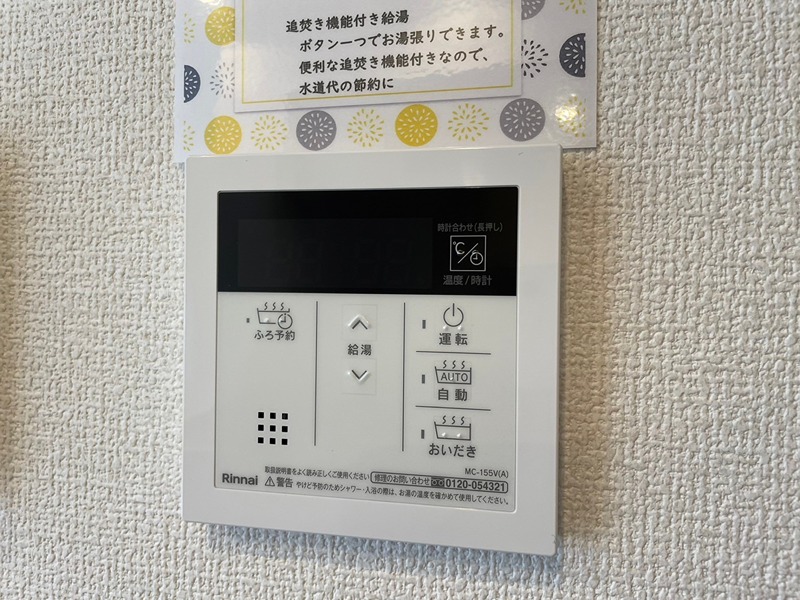 D-ROOM則松 その他設備