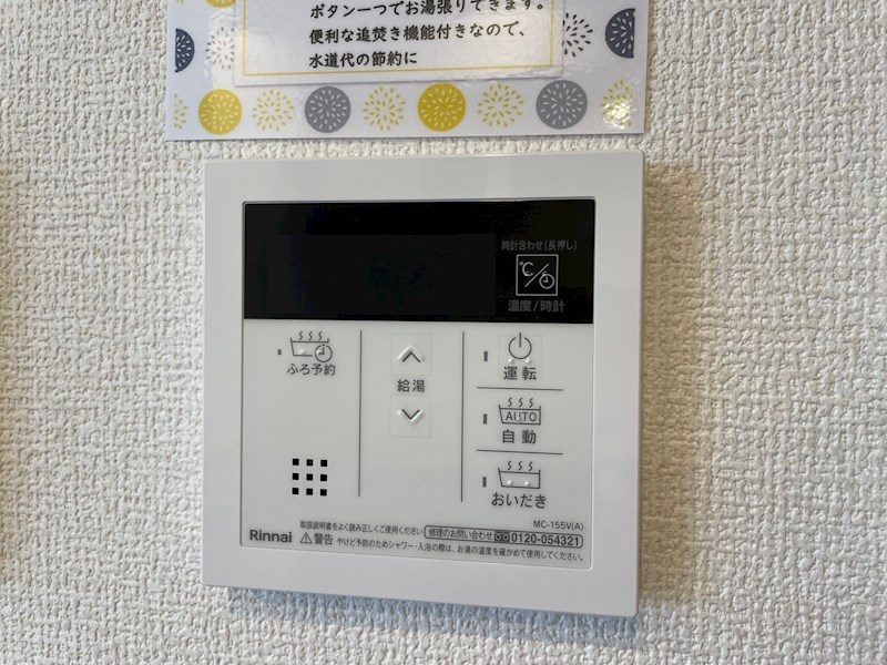 D-ROOM則松 その他設備
