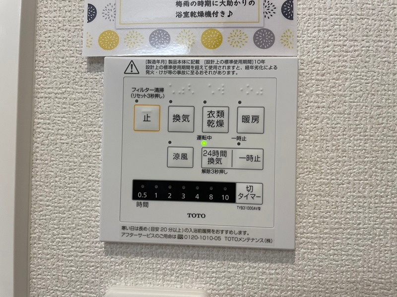 D-ROOM則松 その他設備