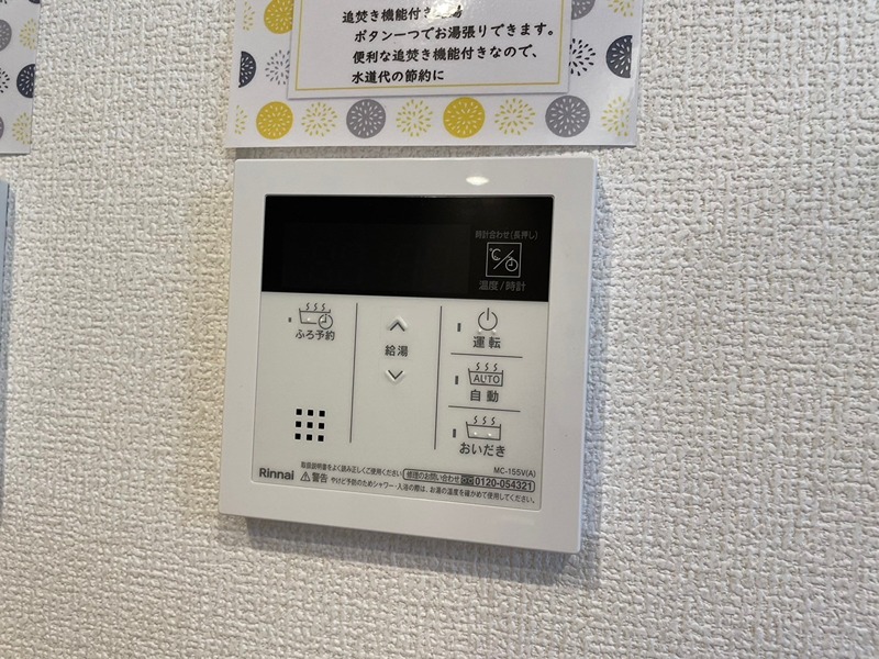 D-ROOM則松 その他設備