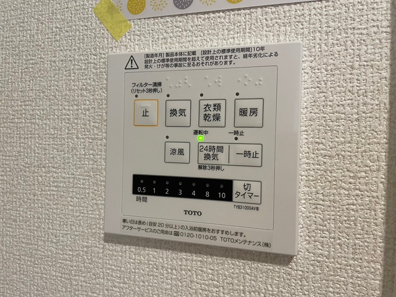 メゾンソレイユ折尾 その他設備