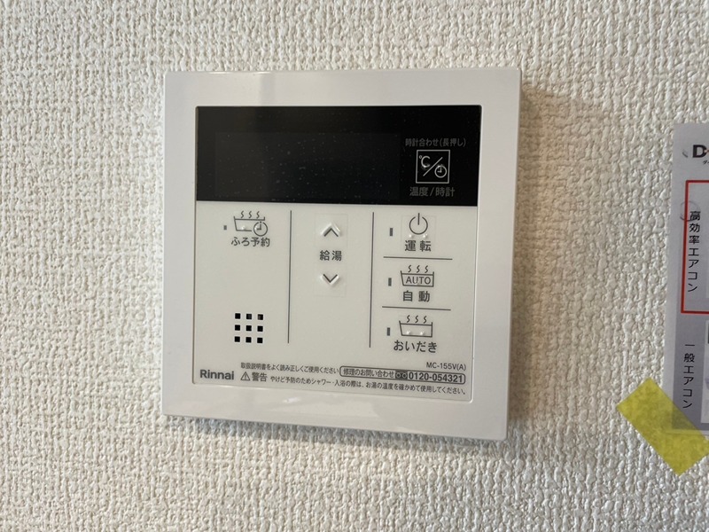 メゾンソレイユ折尾 その他設備
