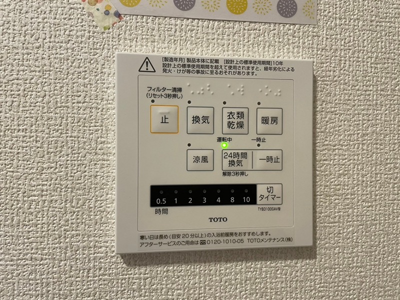 メゾンソレイユ折尾 その他設備