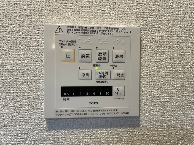 メゾンソレイユ折尾 その他設備