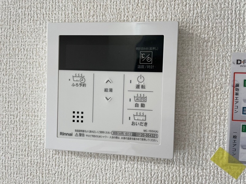 メゾンソレイユ折尾 その他設備