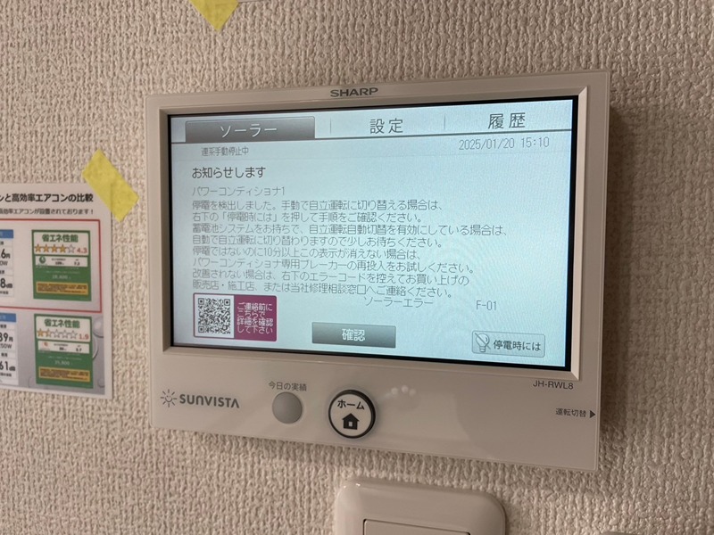 メゾンソレイユ折尾 その他設備
