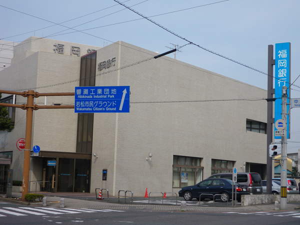 サンハイム浜町Ⅲ 福岡銀行 若松支店