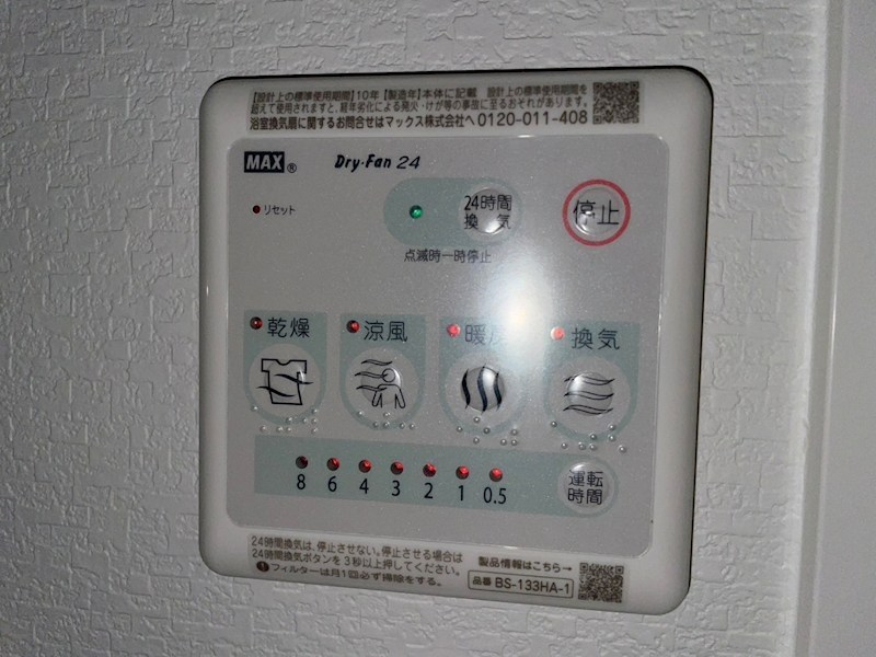 スマート到津の森 その他設備