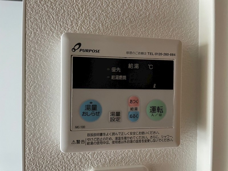 スマート到津の森 その他設備