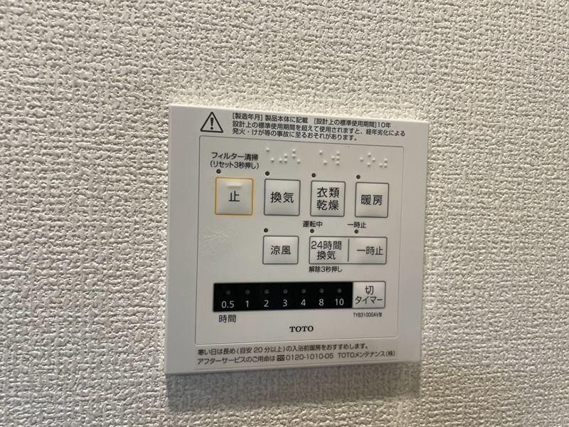 D-ROOM三萩野 その他設備