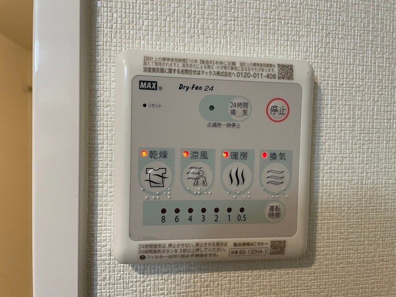 REXYZ槻田Ⅱ その他設備