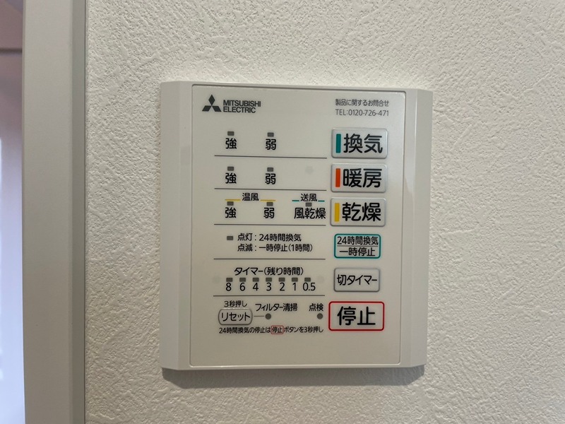 ヴァルト中間 その他設備