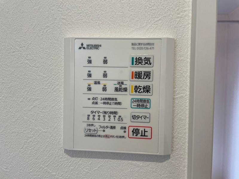 ヴァルト中間 その他設備