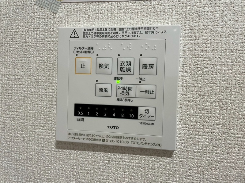 アトレ千防 その他設備