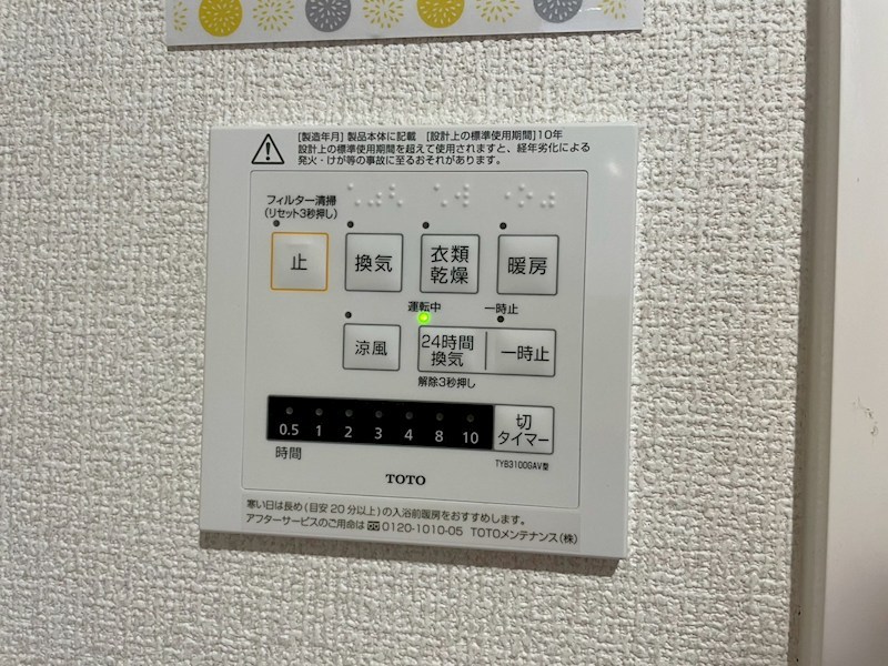 アトレ千防 その他設備