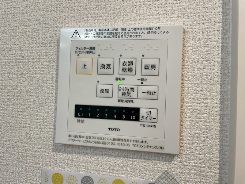 アトレ千防 その他設備