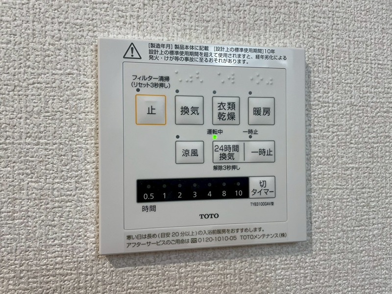 アトレ千防 その他設備
