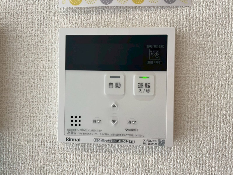 ファミールヴィラ　B棟 その他設備