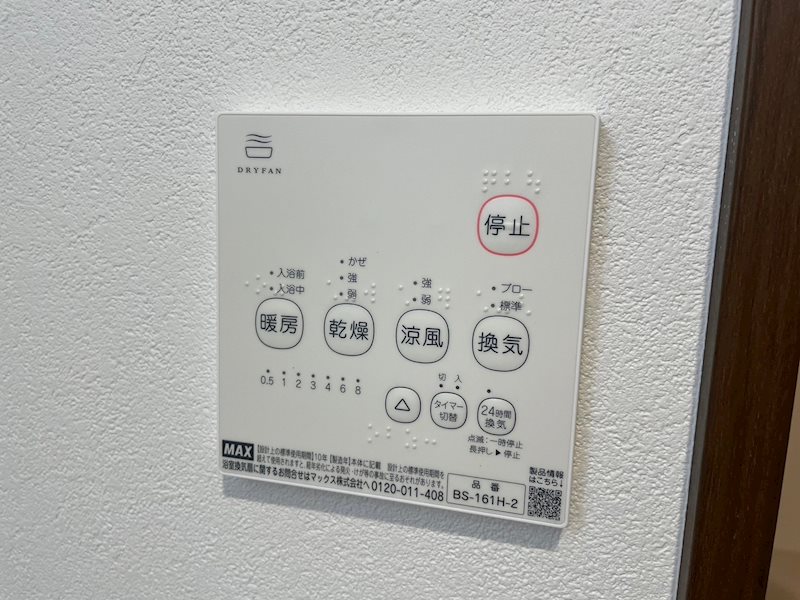 fika城野 その他設備