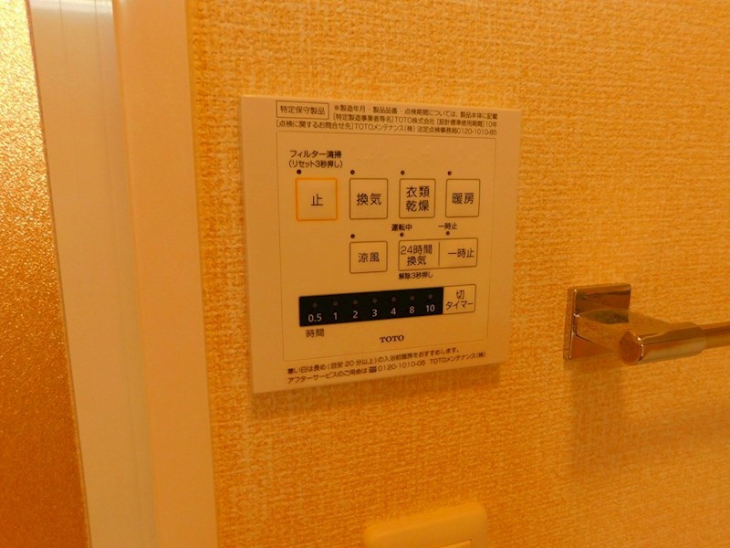 コスモ三萩野 その他設備