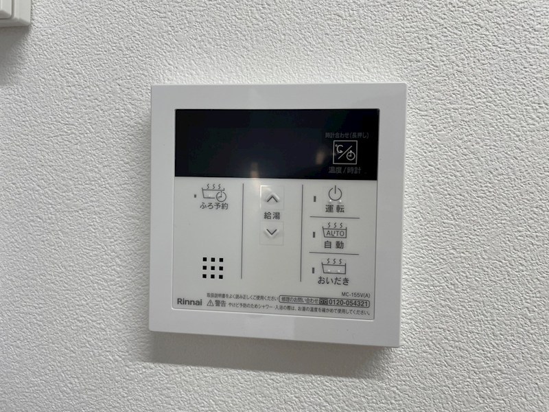 ロワール・イン柳原町 その他設備