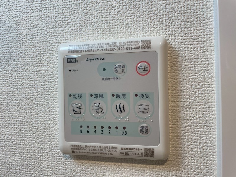 ロワール・イン柳原町 その他設備