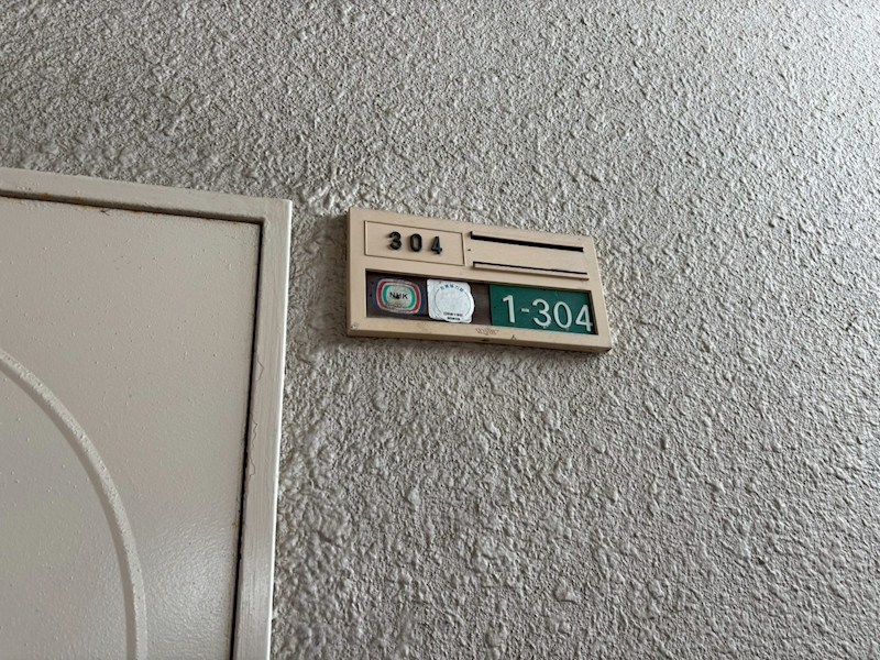 コーポファミリー本城 その他