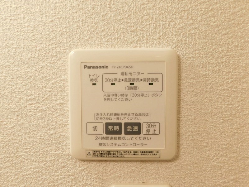 クラヴィエ三萩野F その他設備