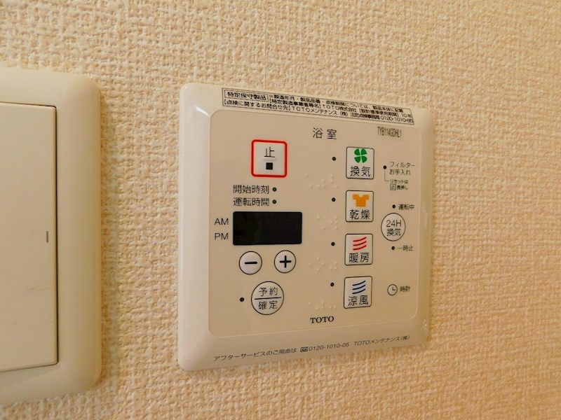 オリザ弥生 その他設備